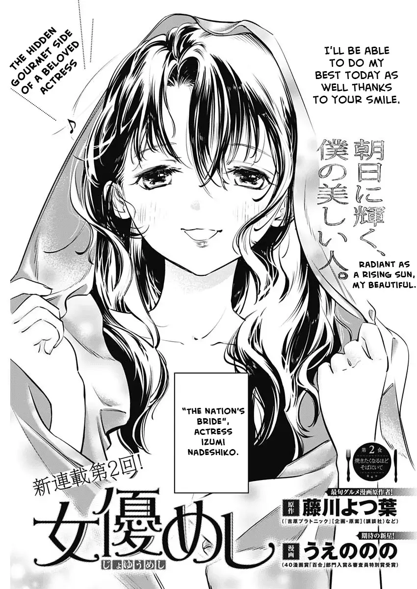 Read Joyuu Meshi Manga Online