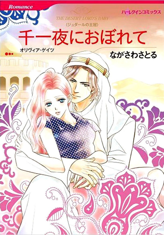 Read Judar no Oukan - Senichiya ni Oborete Manga Online
