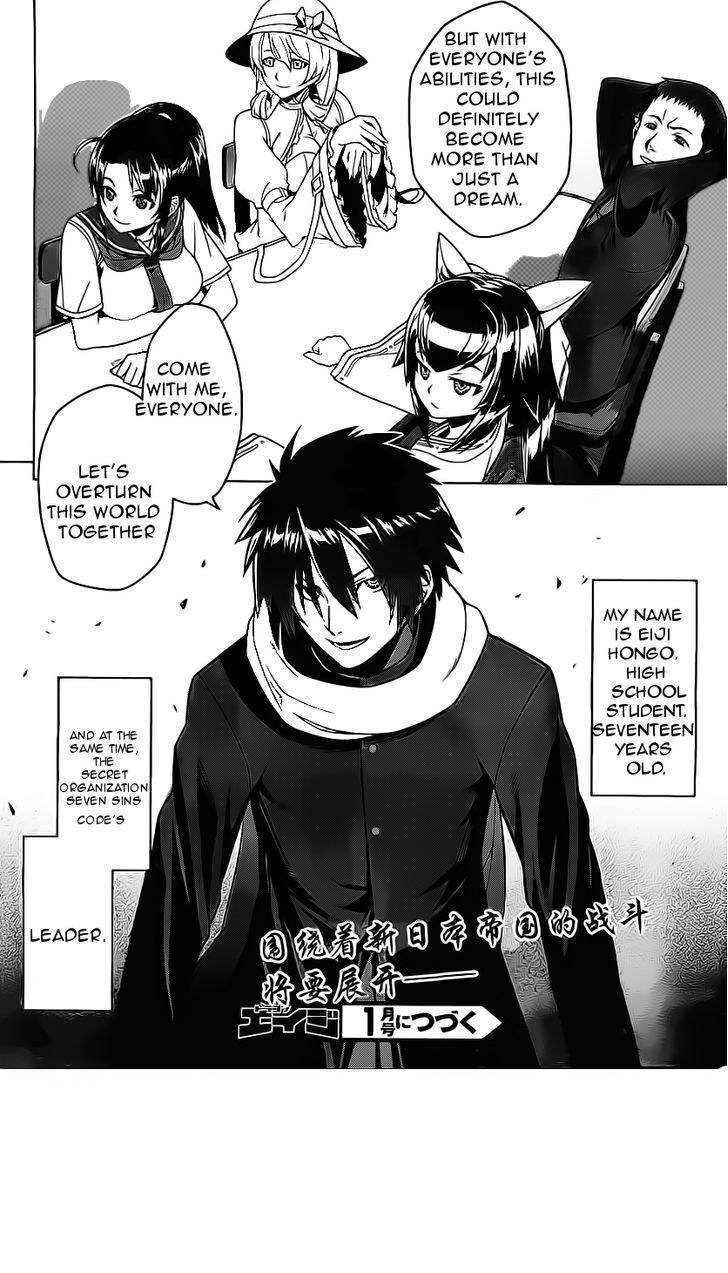 Read Judgement Overman - Houkago no Kessha Manga Online