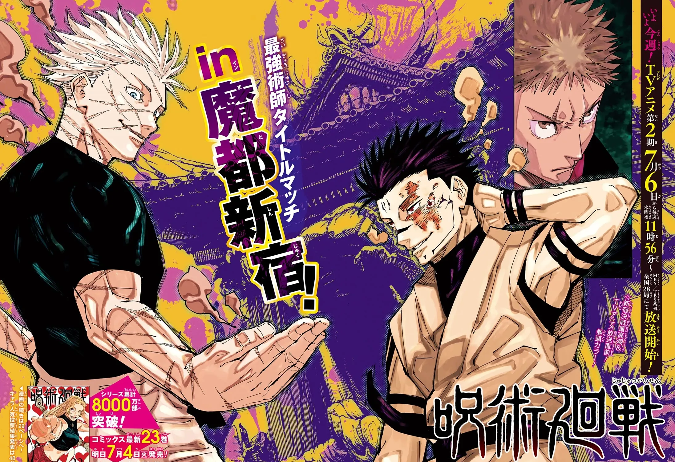 Read Jujutsu Kaisen Manga Online