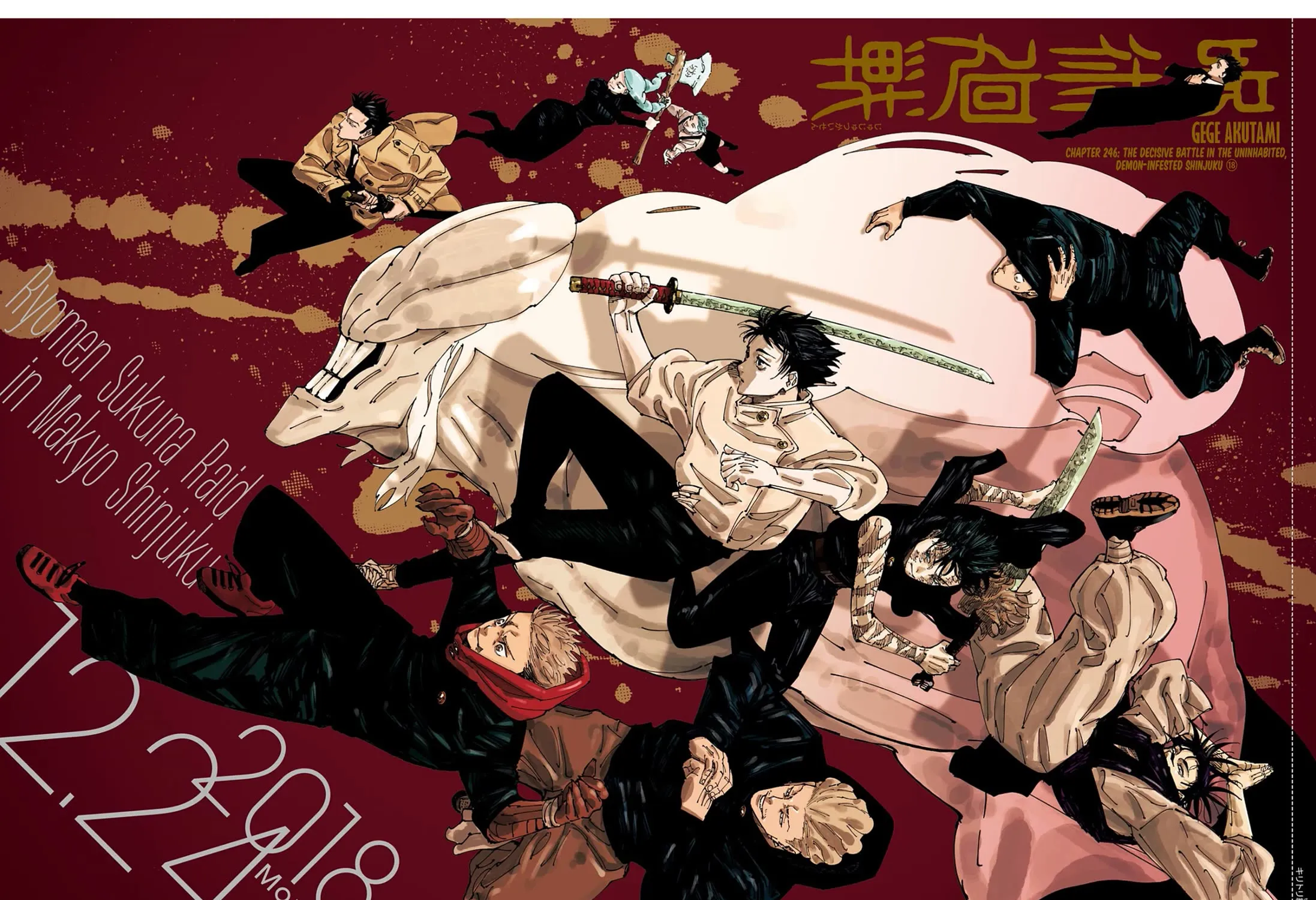 Read Jujutsu Kaisen Manga Online