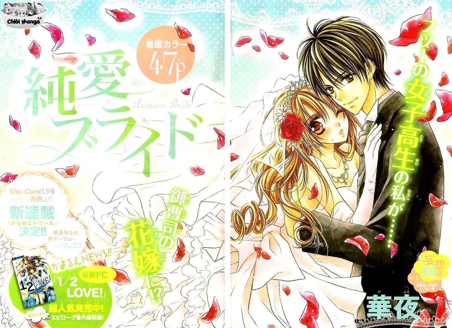Read Junai Bride Manga Online