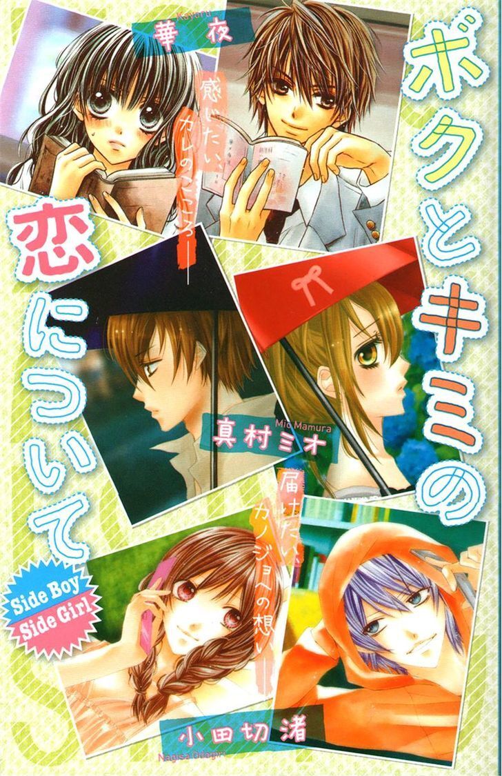 Read Junai Bride Manga Online