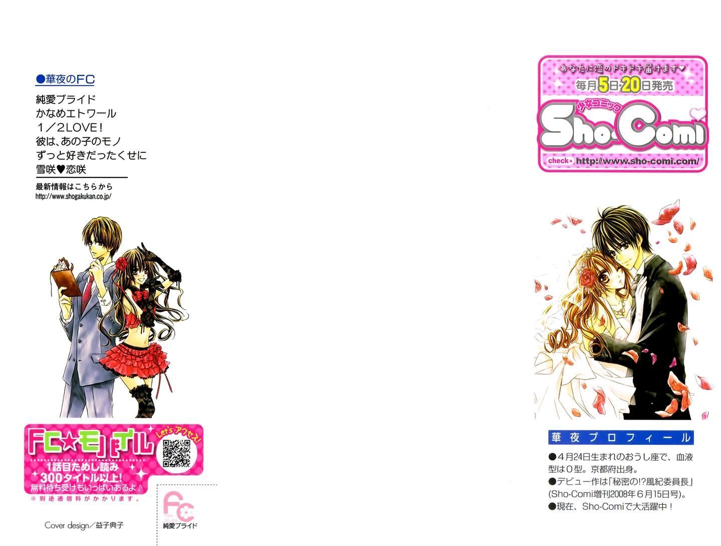 Read Junai Bride Manga Online