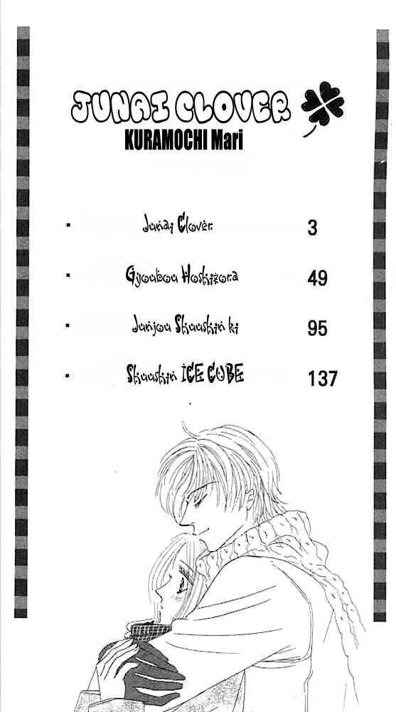 Read Junai Clover Manga Online