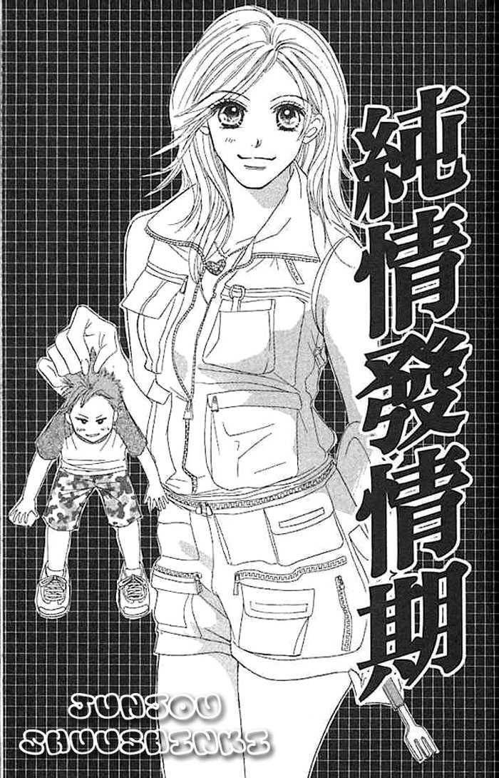 Read Junai Clover Manga Online