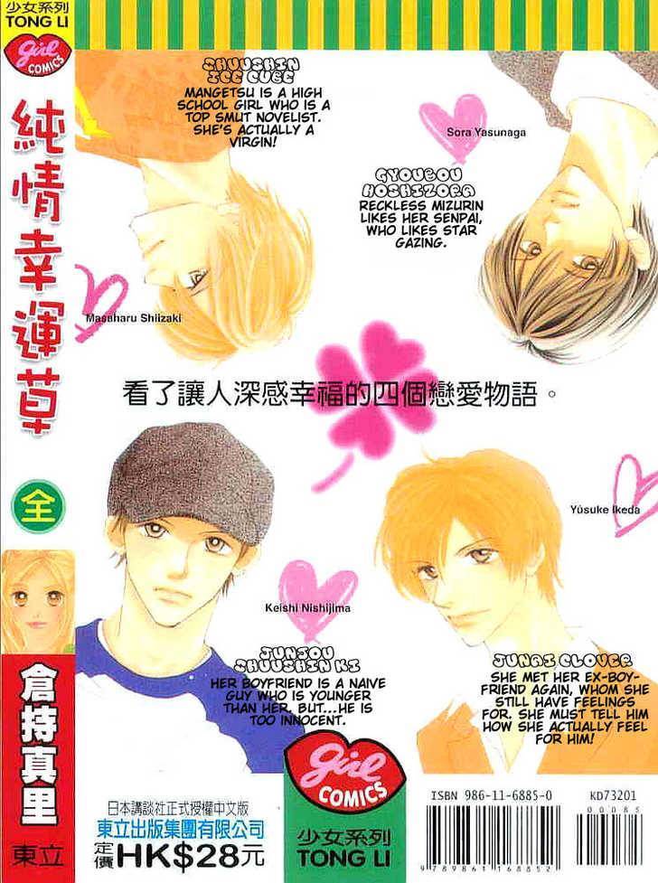 Read Junai Clover Manga Online