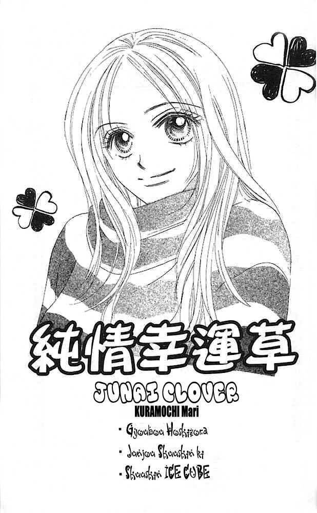 Read Junai Clover Manga Online