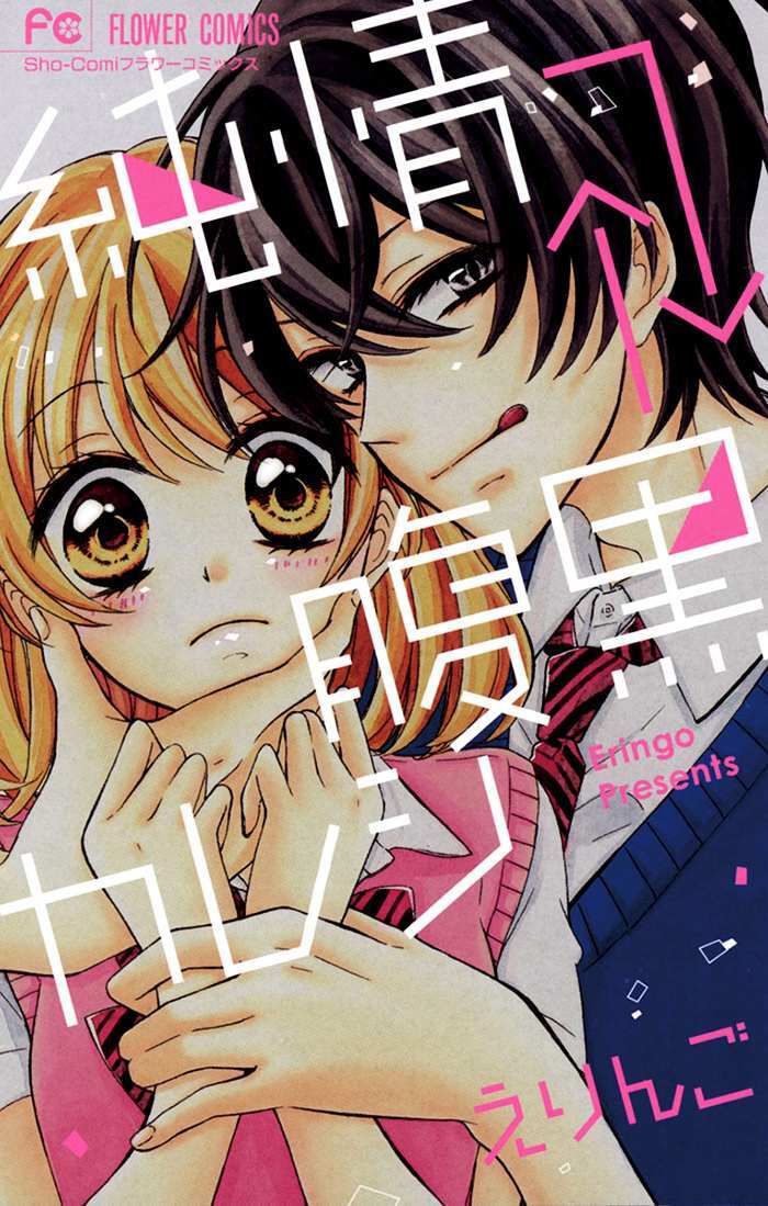 Read Junjou Haraguro Kareshi Manga Online