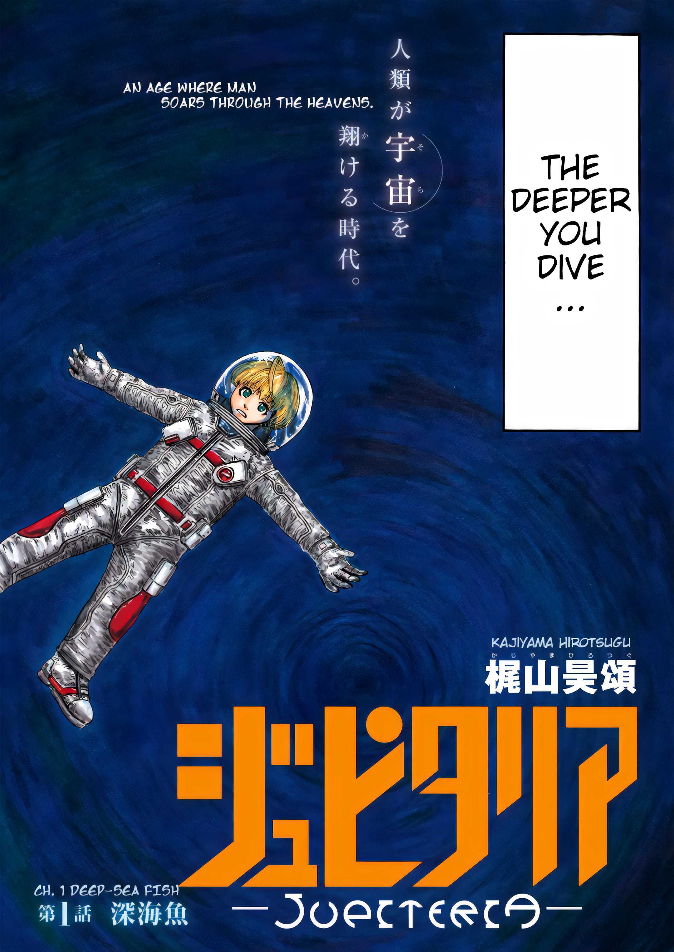 Read Jupiteria Manga Online