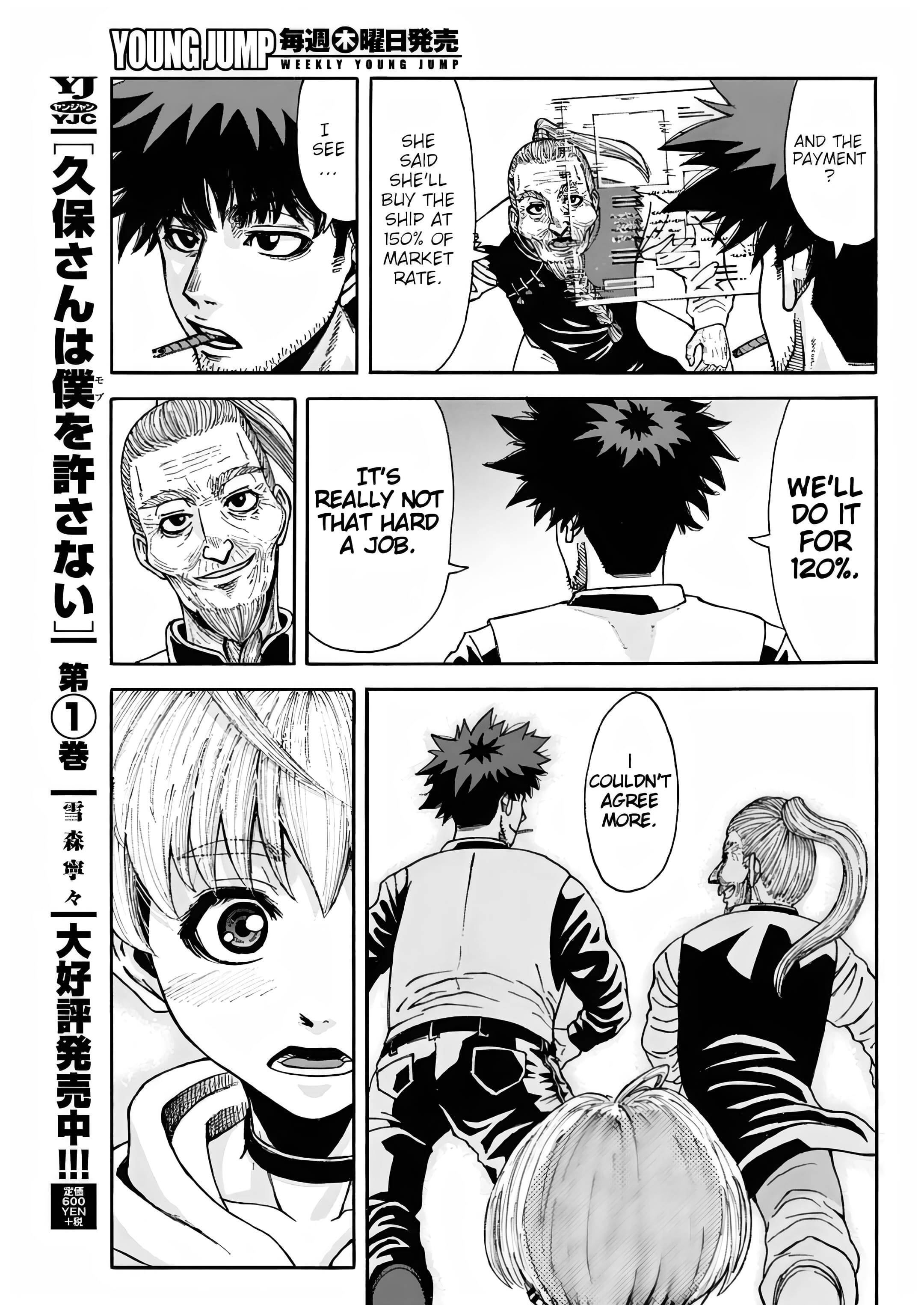 Read Jupiteria Manga Online