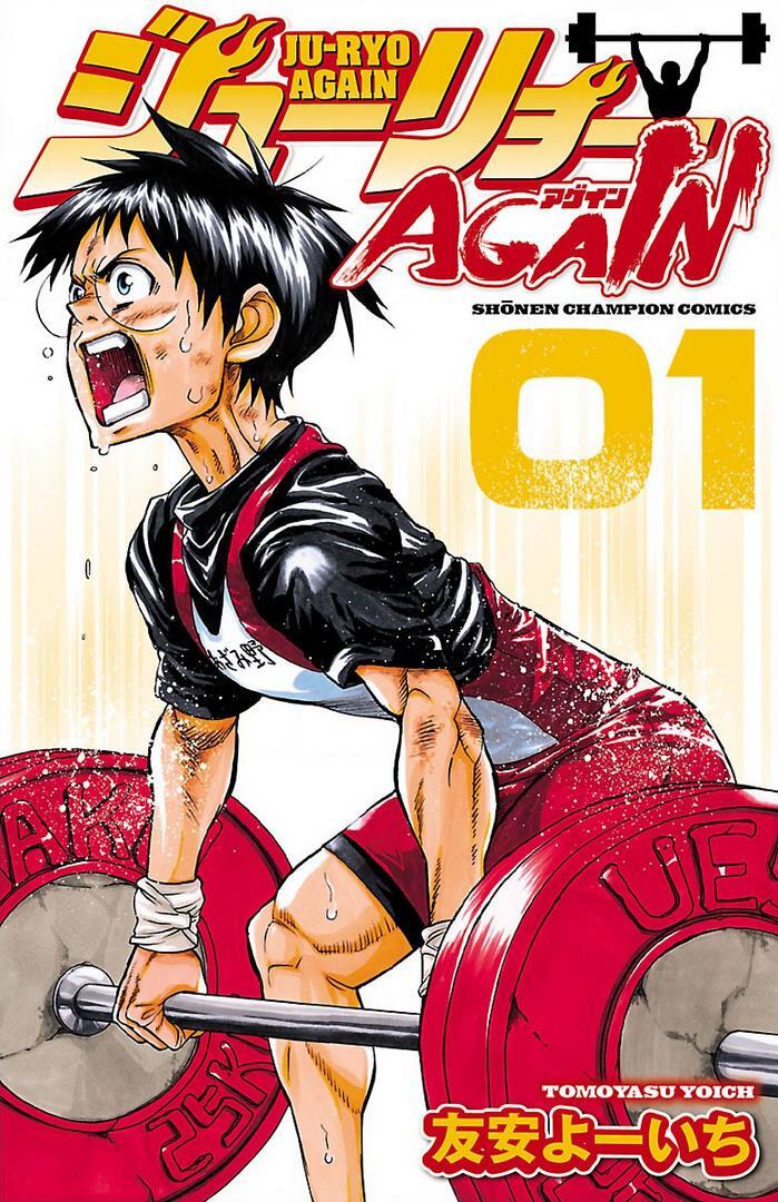 Read Juryo Again Manga Online