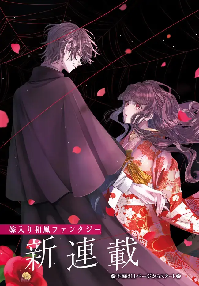 Read Juuban-sama no Enmusubi Kamiari Hanayome Kitan Manga Online