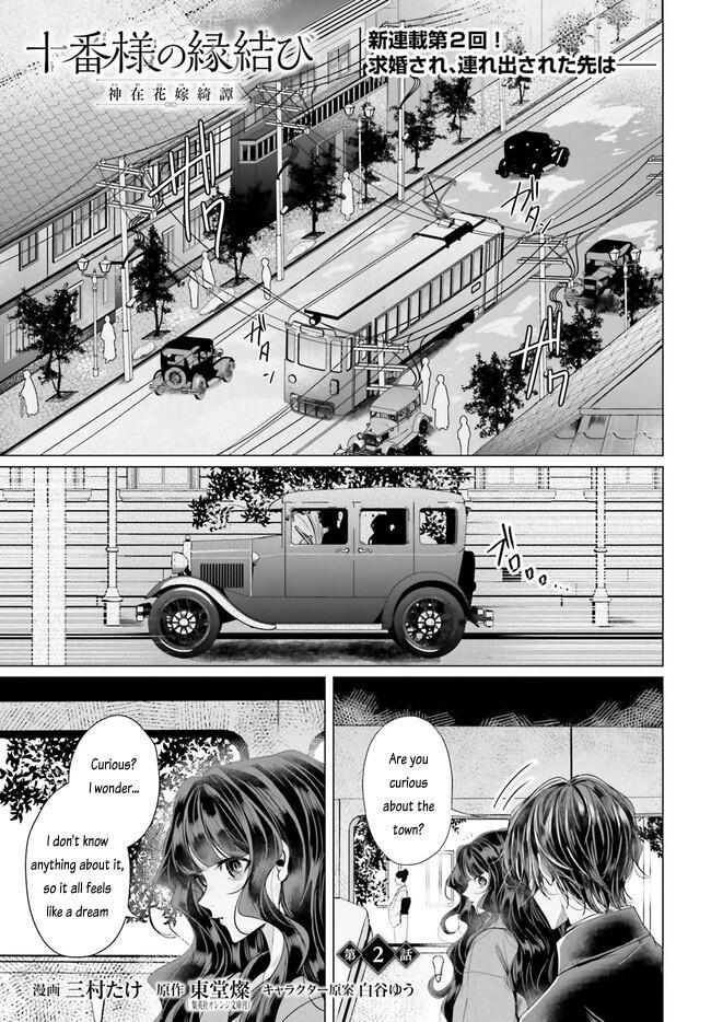 Read Juuban-sama no Enmusubi Kamiari Hanayome Kitan Manga Online