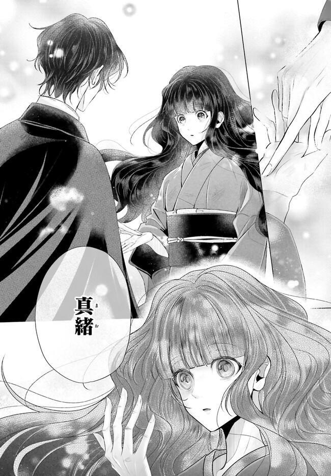 Read Juuban-sama no Enmusubi Kamiari Hanayome Kitan Manga Online