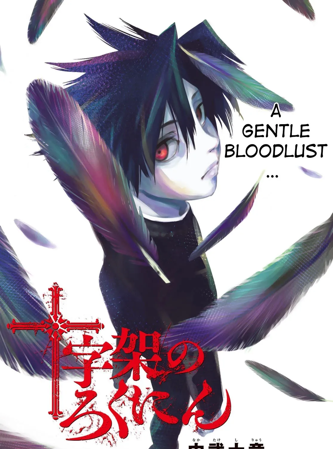 Read Juujika No Rokunin Manga Online