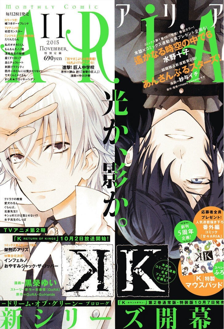 Read K - Dream of Green Manga Online