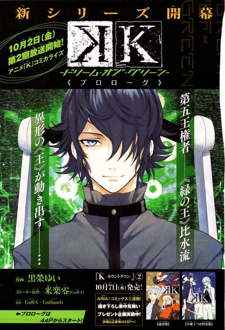 Read K - Dream of Green Manga Online