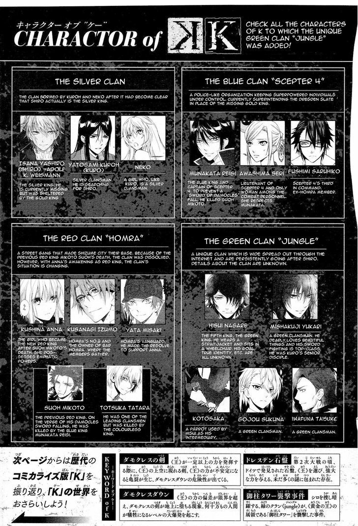 Read K - Dream of Green Manga Online