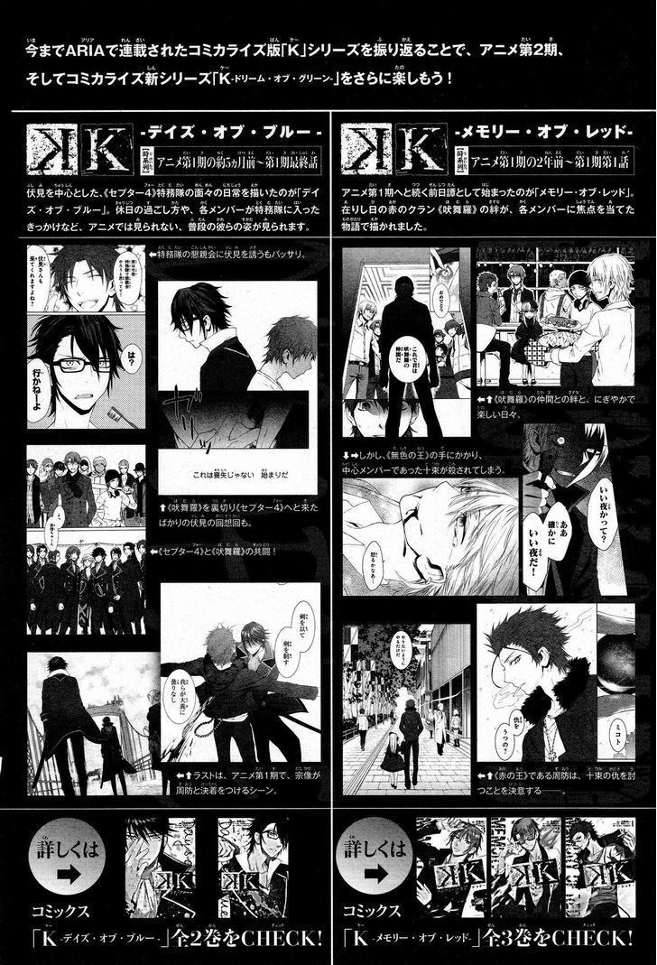 Read K - Dream of Green Manga Online