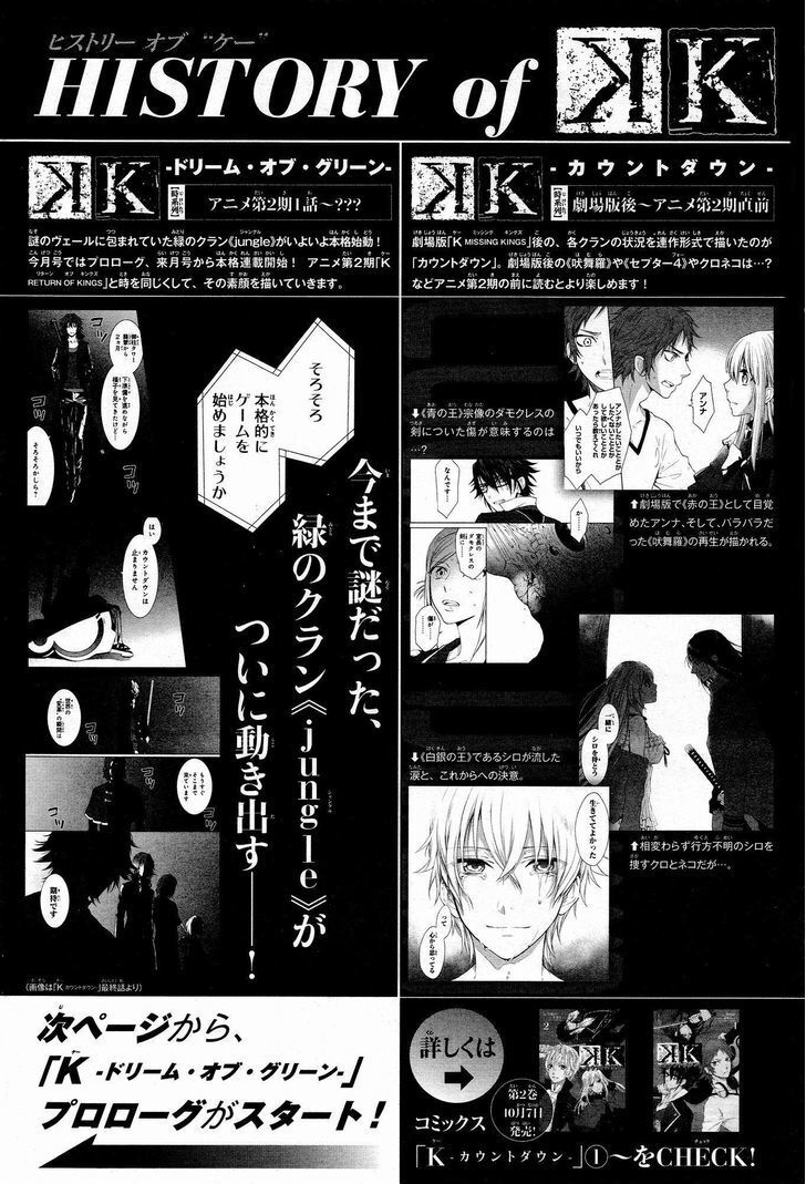 Read K - Dream of Green Manga Online