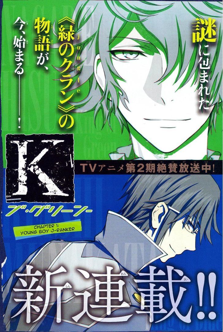 Read K - Dream of Green Manga Online