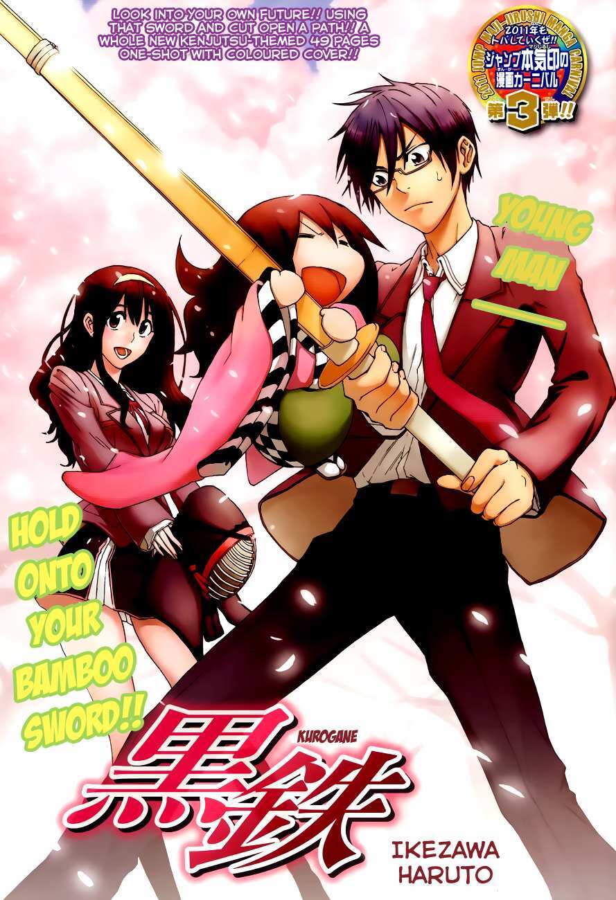 Read KUROGANE Manga Online