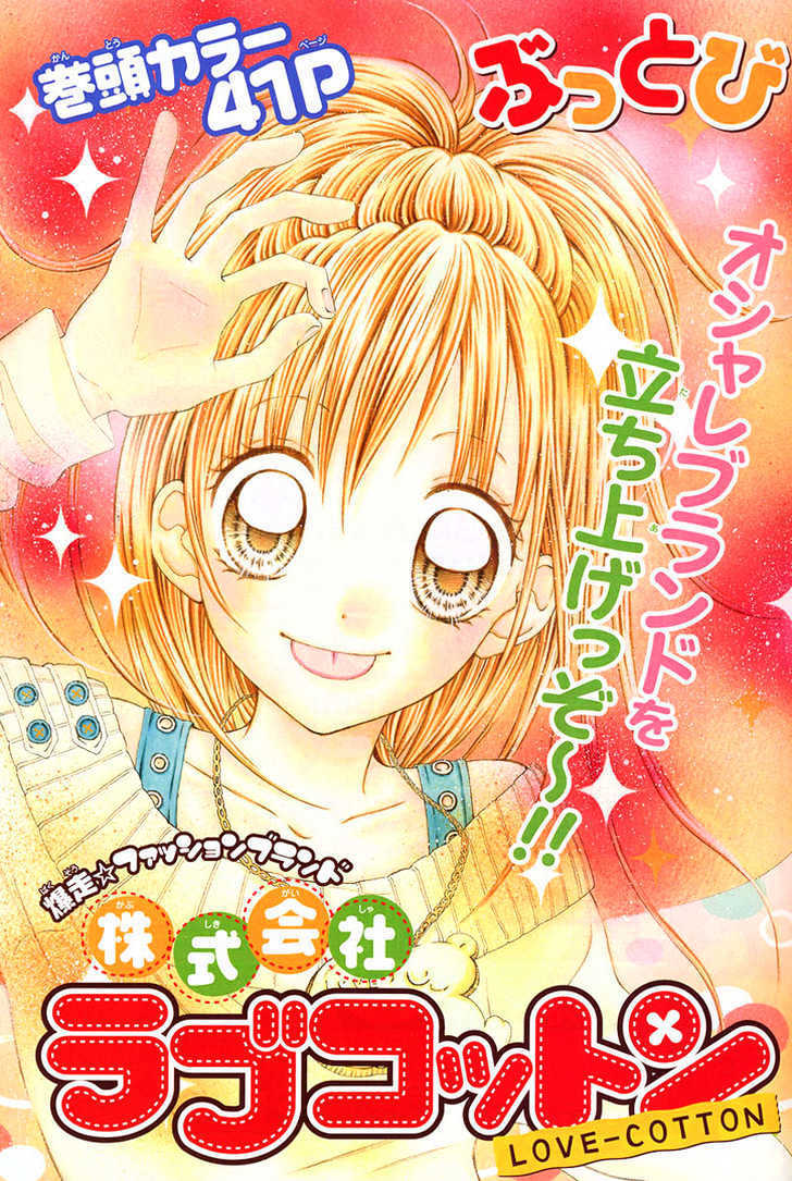 Read Kabushikigaisha Love-Cotton Manga Online