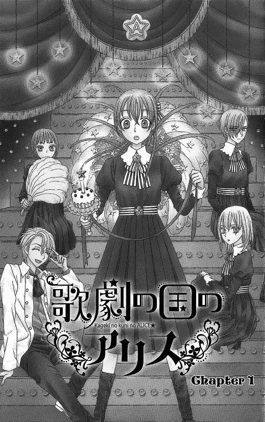 Read Kageki no Kuni no Alice Manga Online