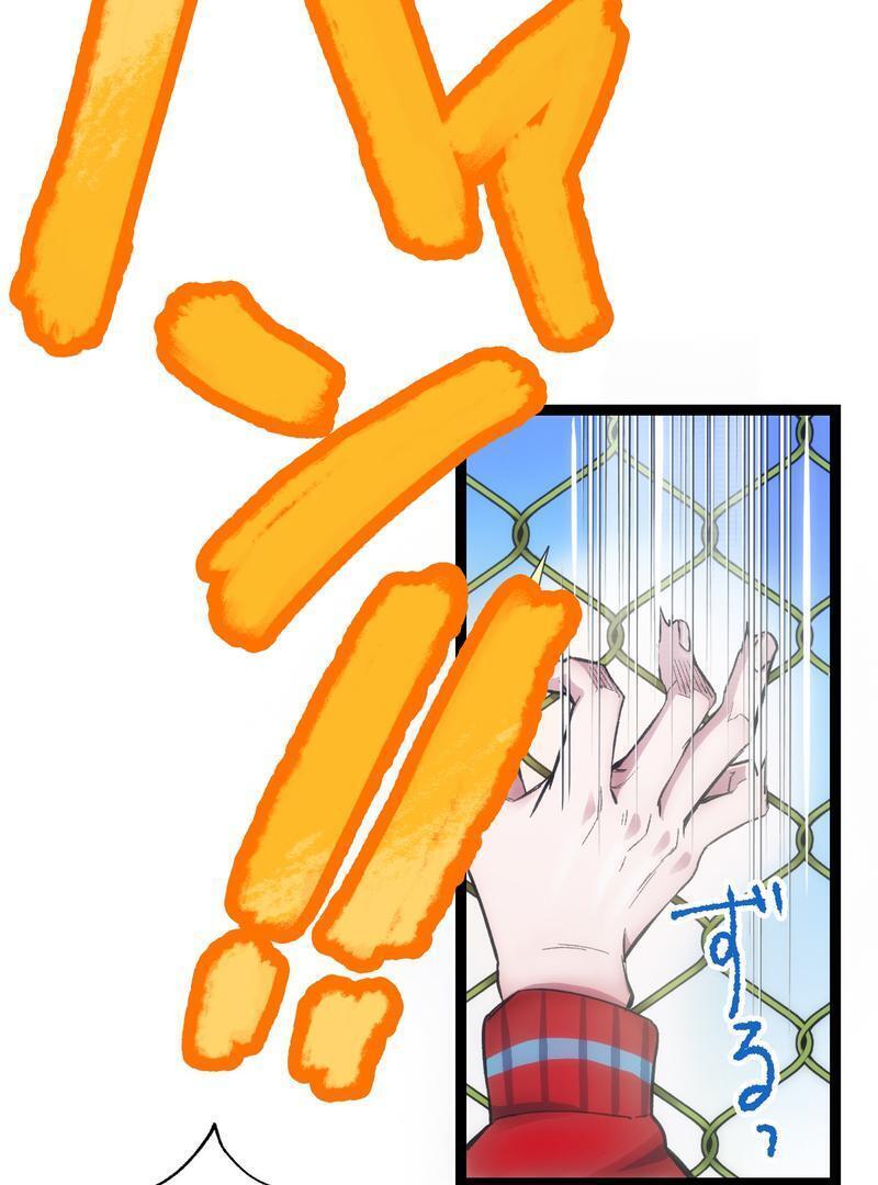 Read Kaibutsu Club Manga Online