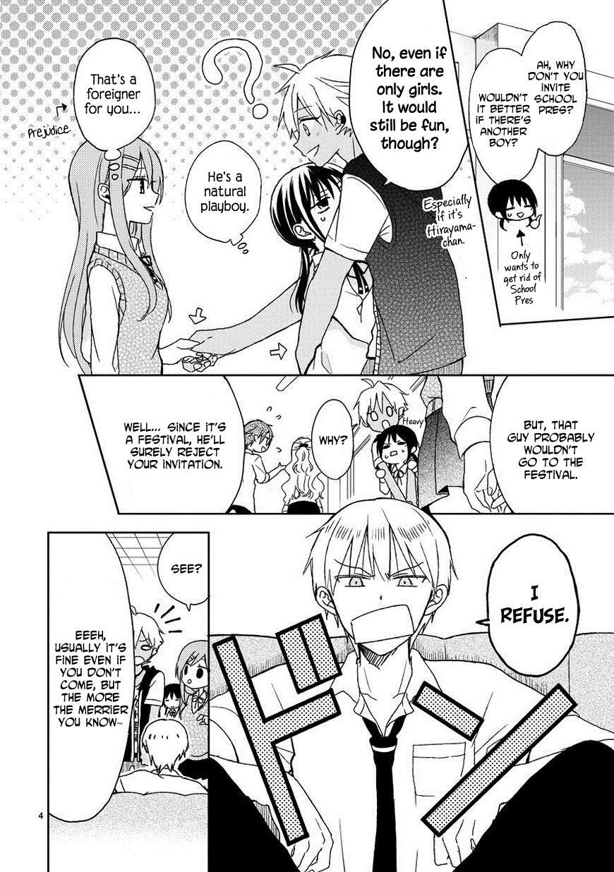 Read Kaichou-kun no Shimobe Manga Online