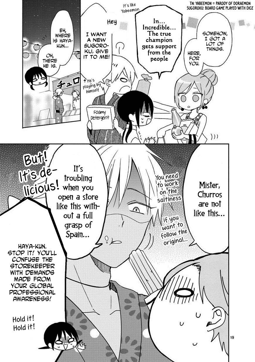 Read Kaichou-kun no Shimobe Manga Online