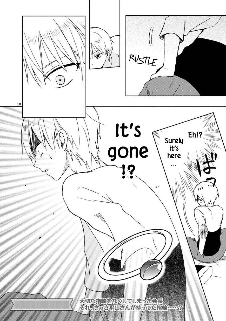 Read Kaichou-kun no Shimobe Manga Online