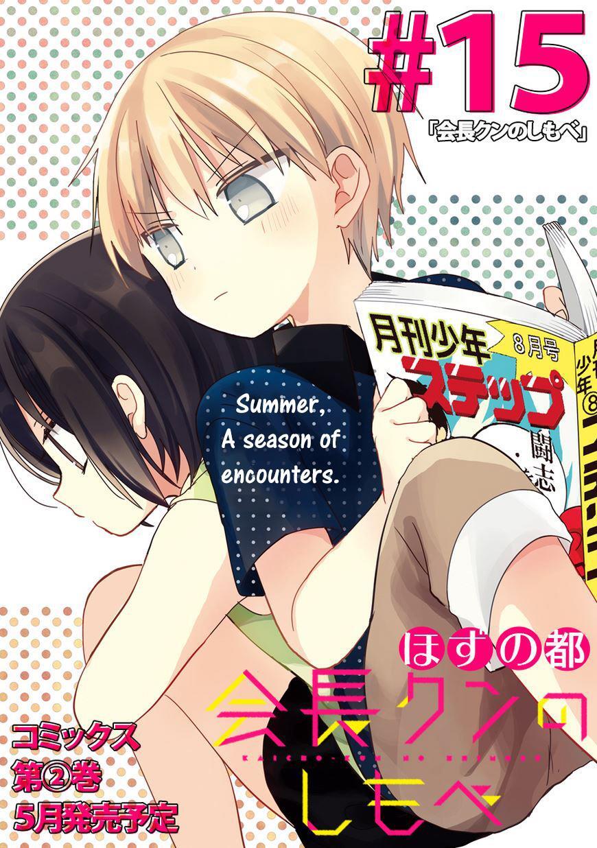Read Kaichou-kun no Shimobe Manga Online