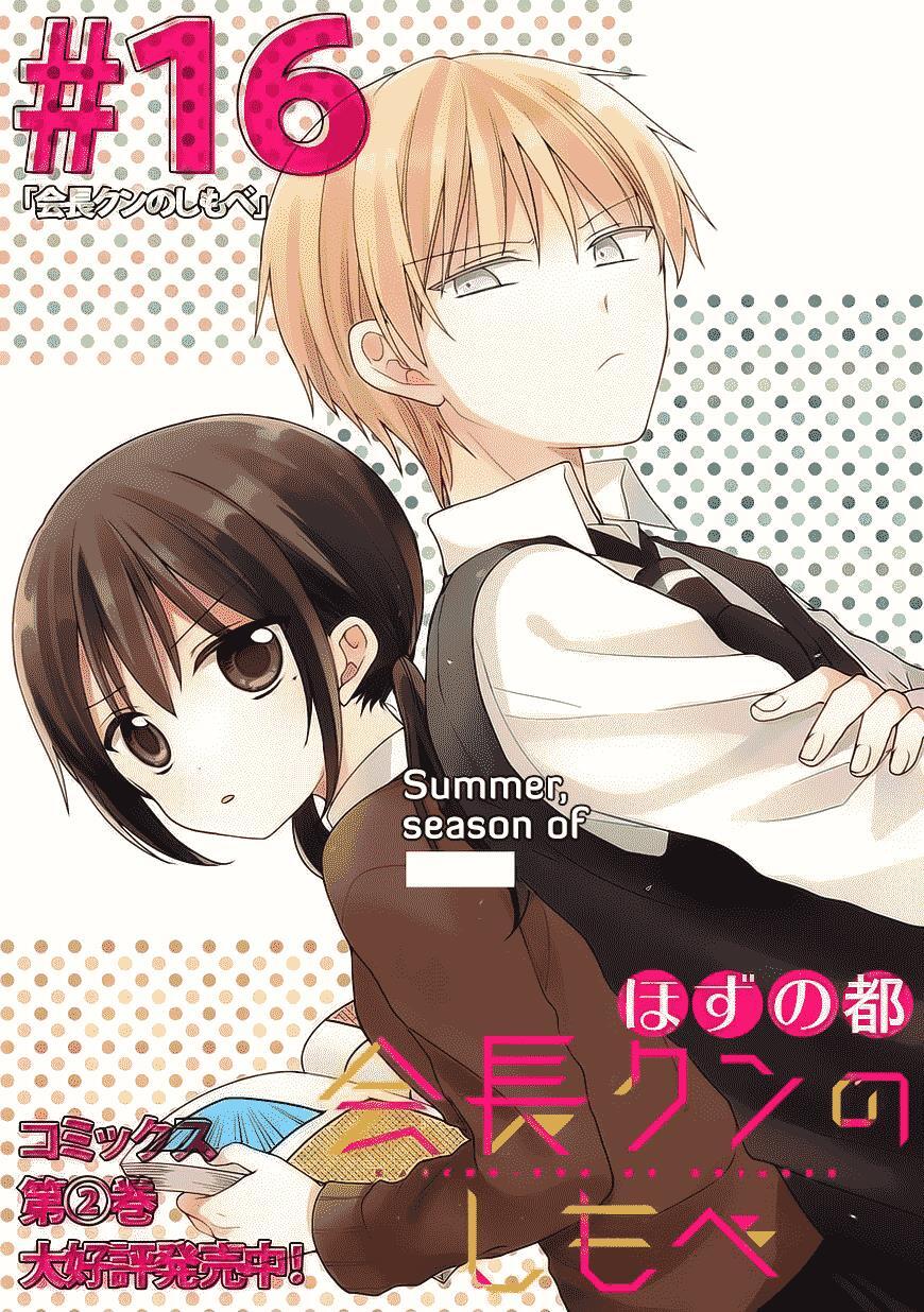 Read Kaichou-kun no Shimobe Manga Online