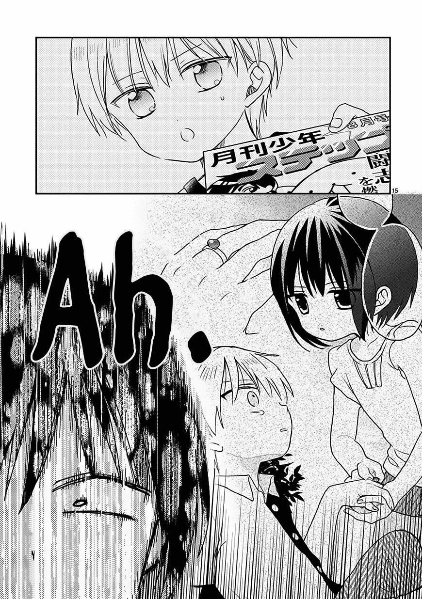 Read Kaichou-kun no Shimobe Manga Online