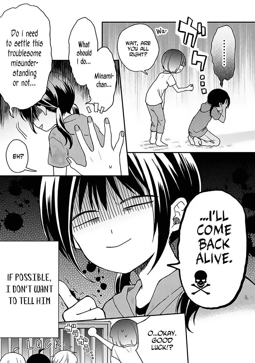 Read Kaichou-kun no Shimobe Manga Online