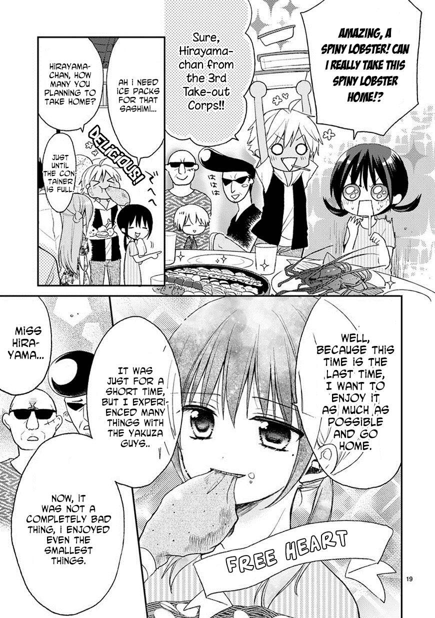 Read Kaichou-kun no Shimobe Manga Online