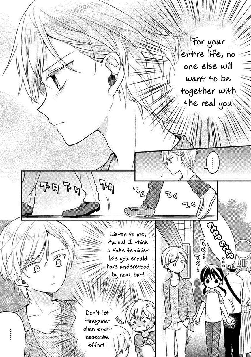 Read Kaichou-kun no Shimobe Manga Online