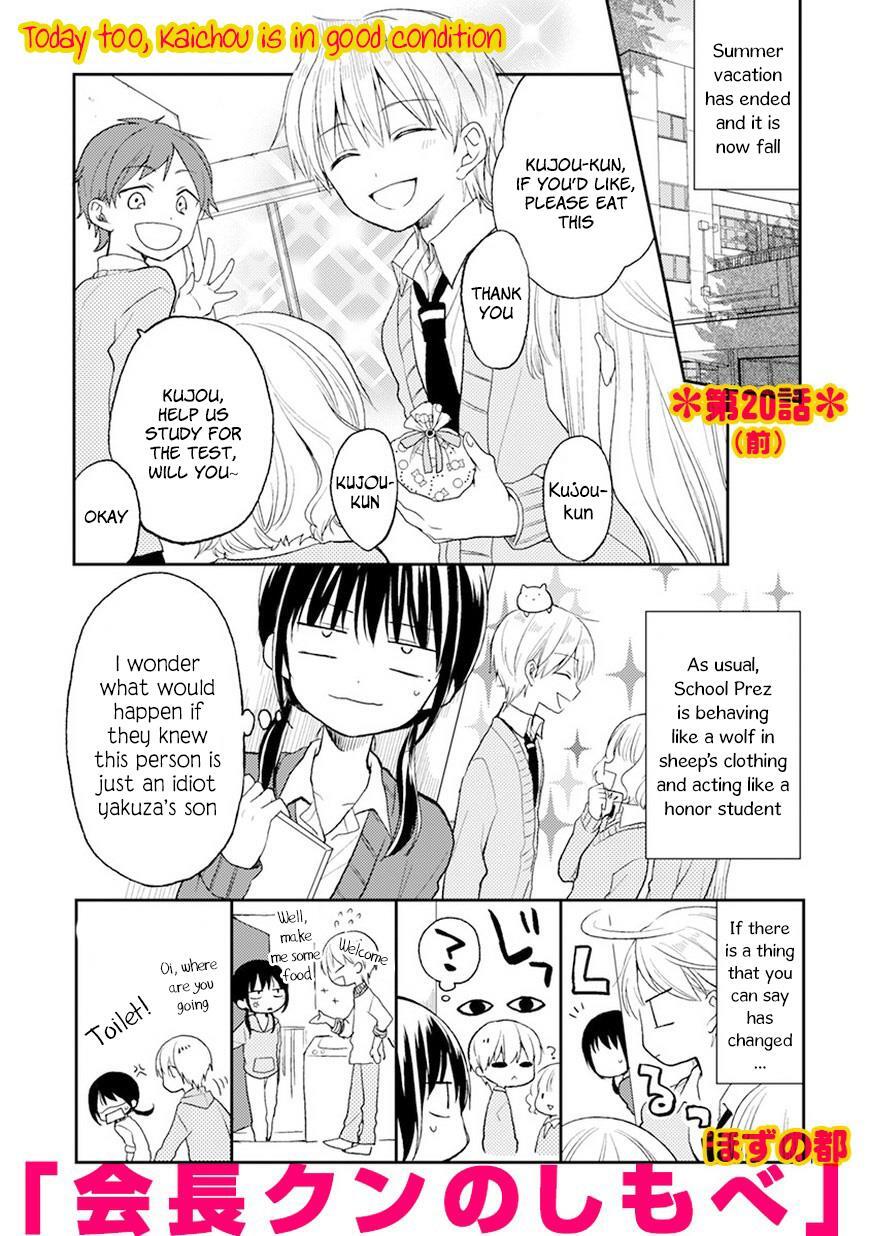Read Kaichou-kun no Shimobe Manga Online