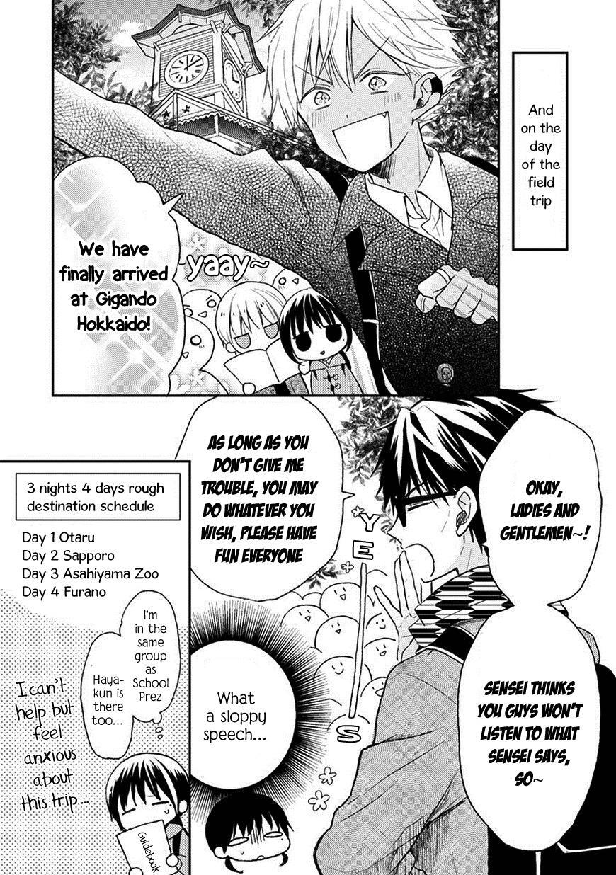 Read Kaichou-kun no Shimobe Manga Online