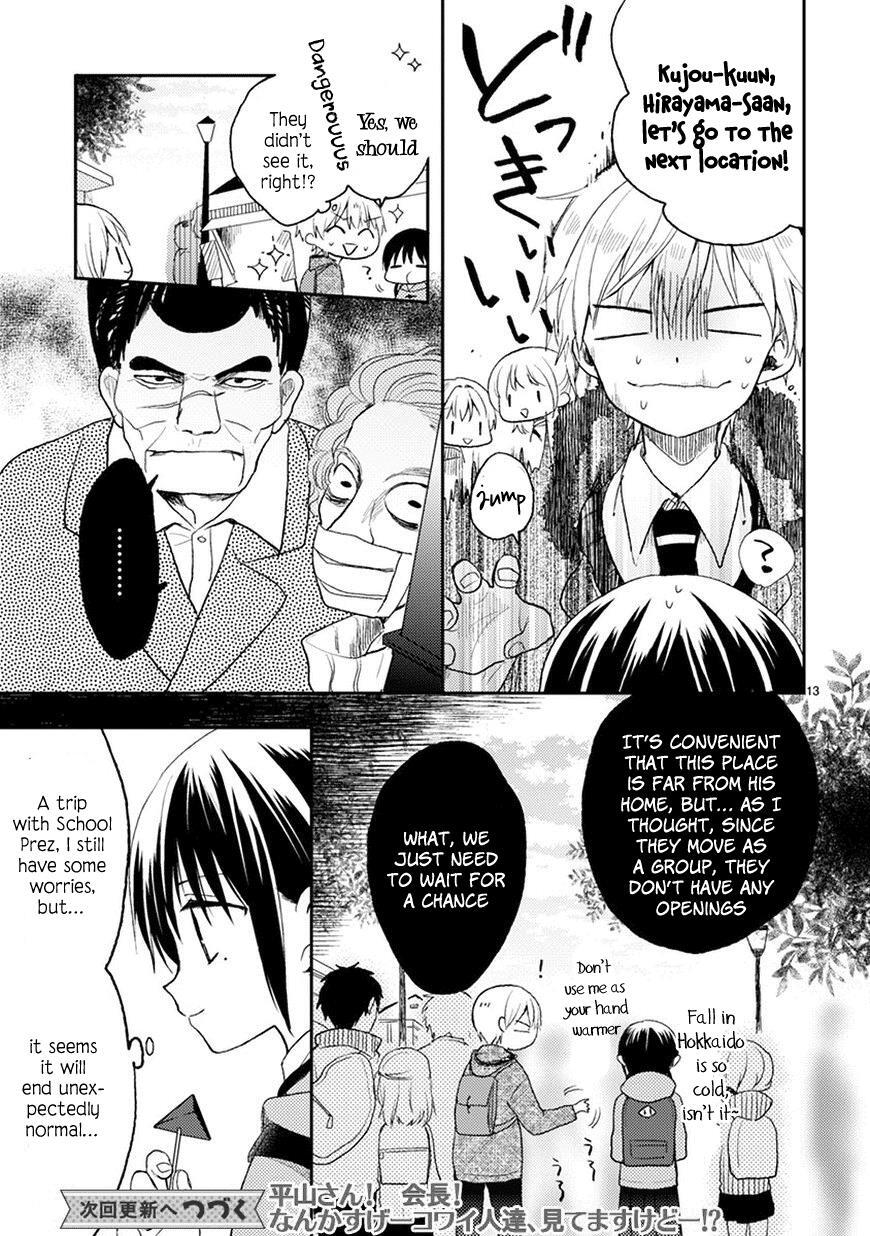 Read Kaichou-kun no Shimobe Manga Online