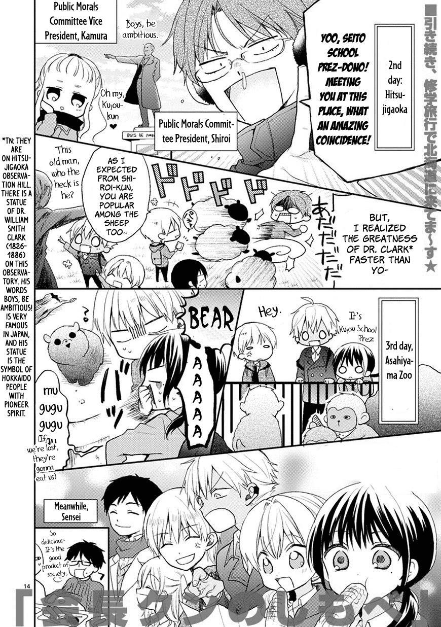 Read Kaichou-kun no Shimobe Manga Online