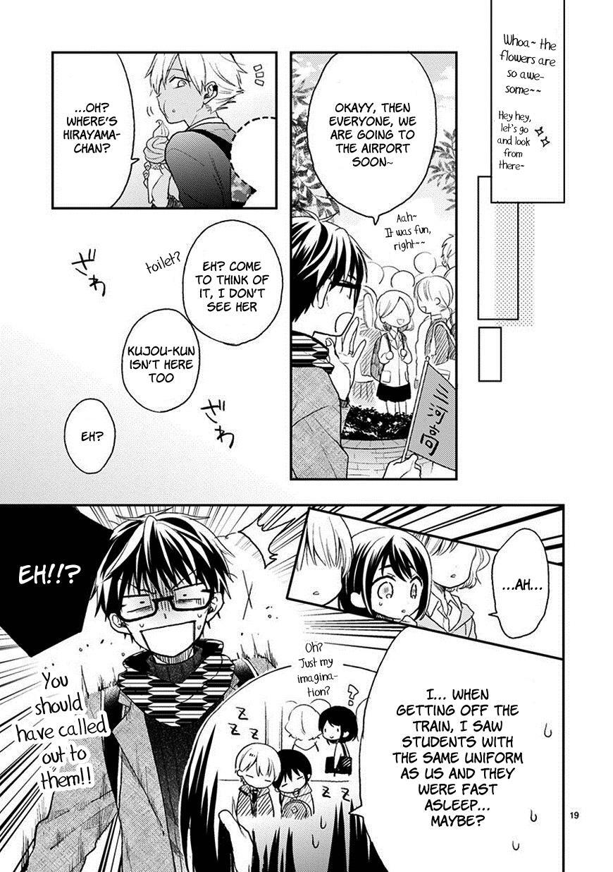 Read Kaichou-kun no Shimobe Manga Online