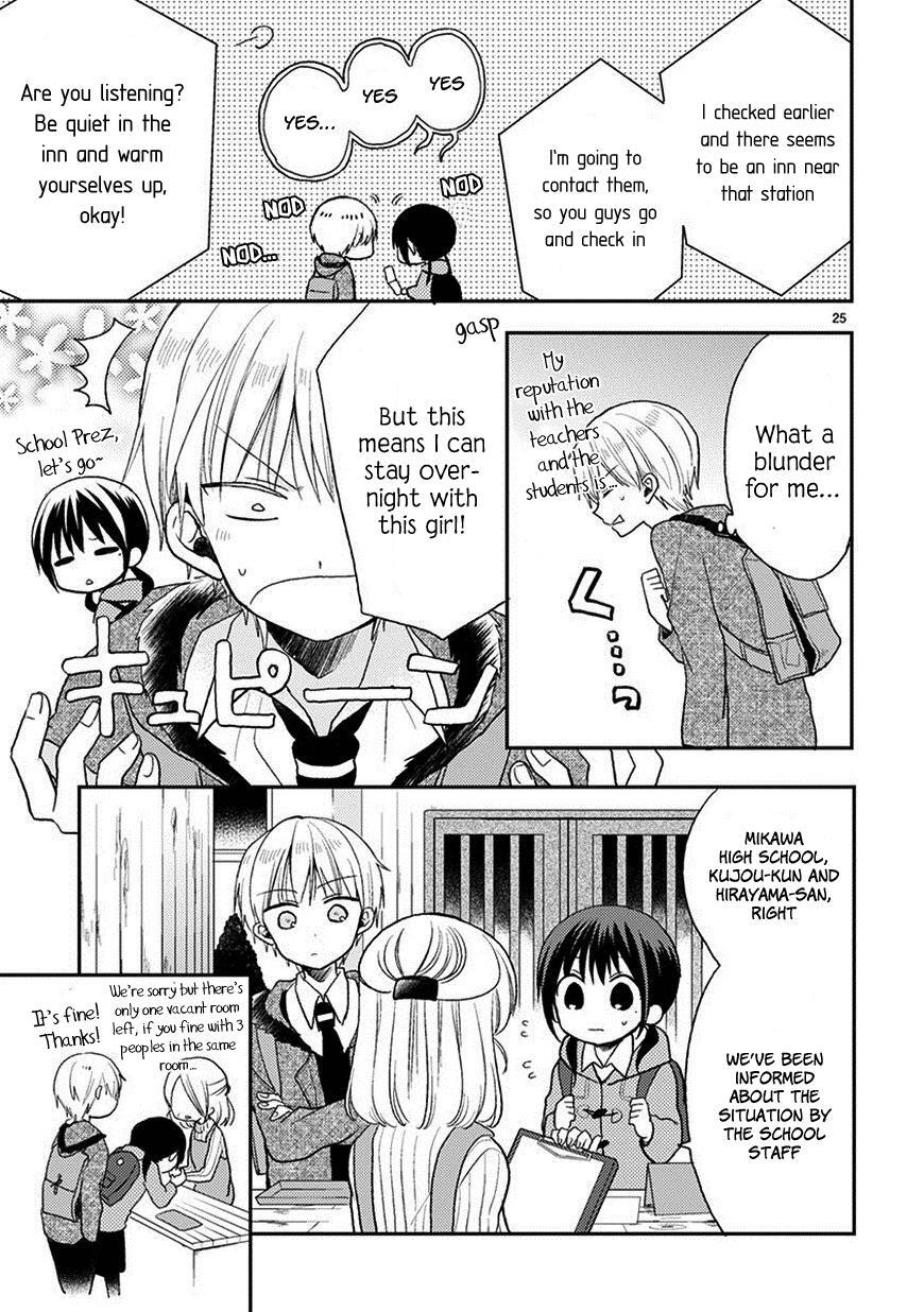 Read Kaichou-kun no Shimobe Manga Online