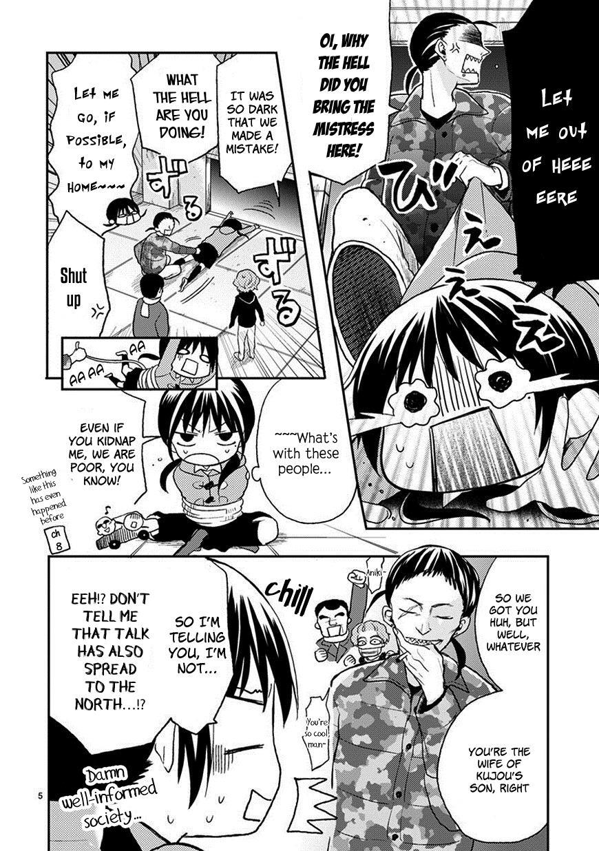 Read Kaichou-kun no Shimobe Manga Online