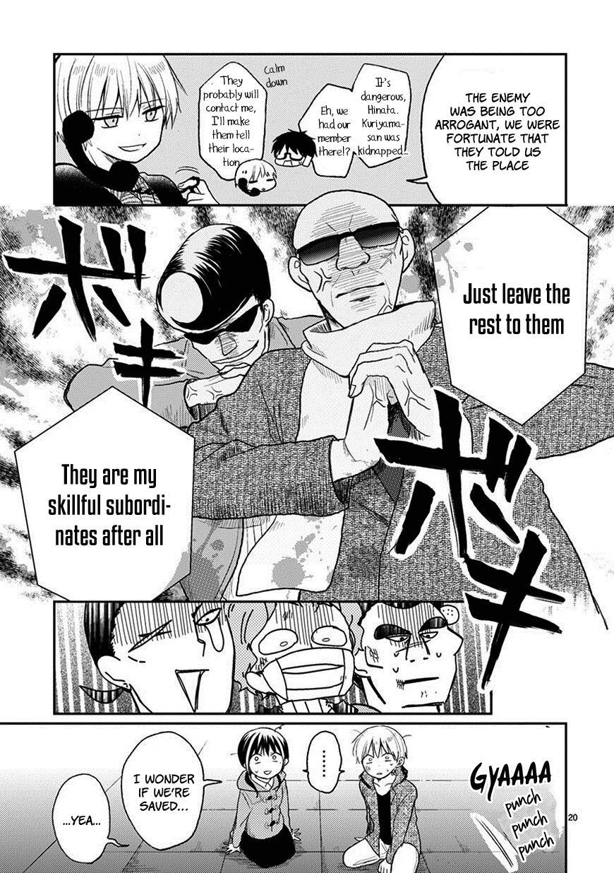 Read Kaichou-kun no Shimobe Manga Online