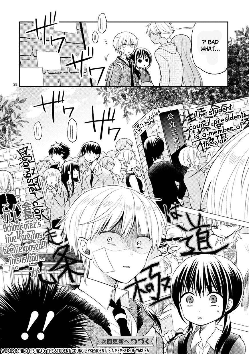 Read Kaichou-kun no Shimobe Manga Online