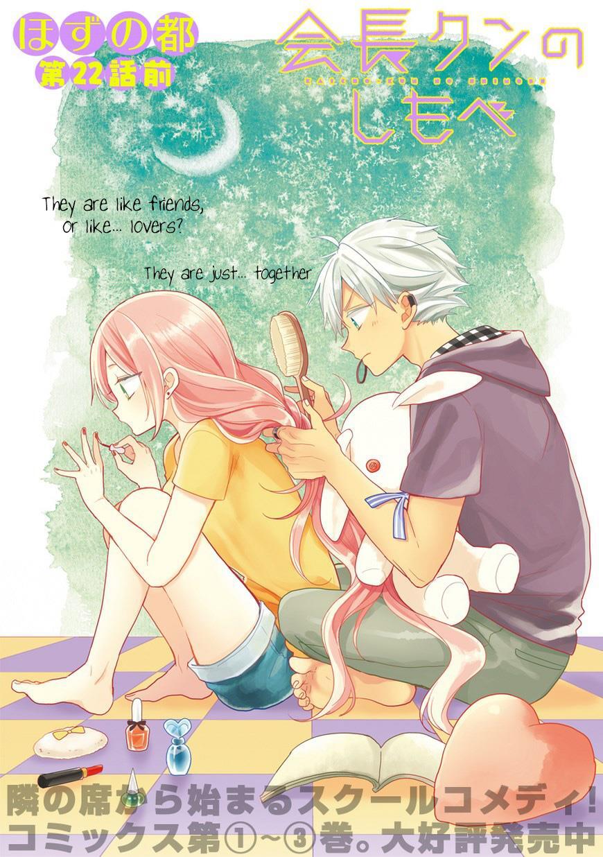 Read Kaichou-kun no Shimobe Manga Online