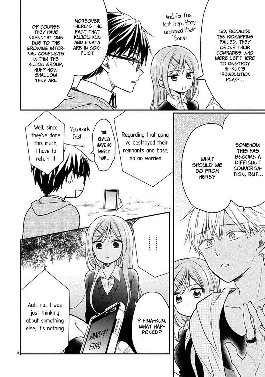 Read Kaichou-kun no Shimobe Manga Online